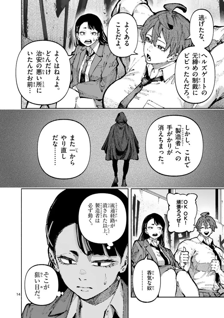 Page 14