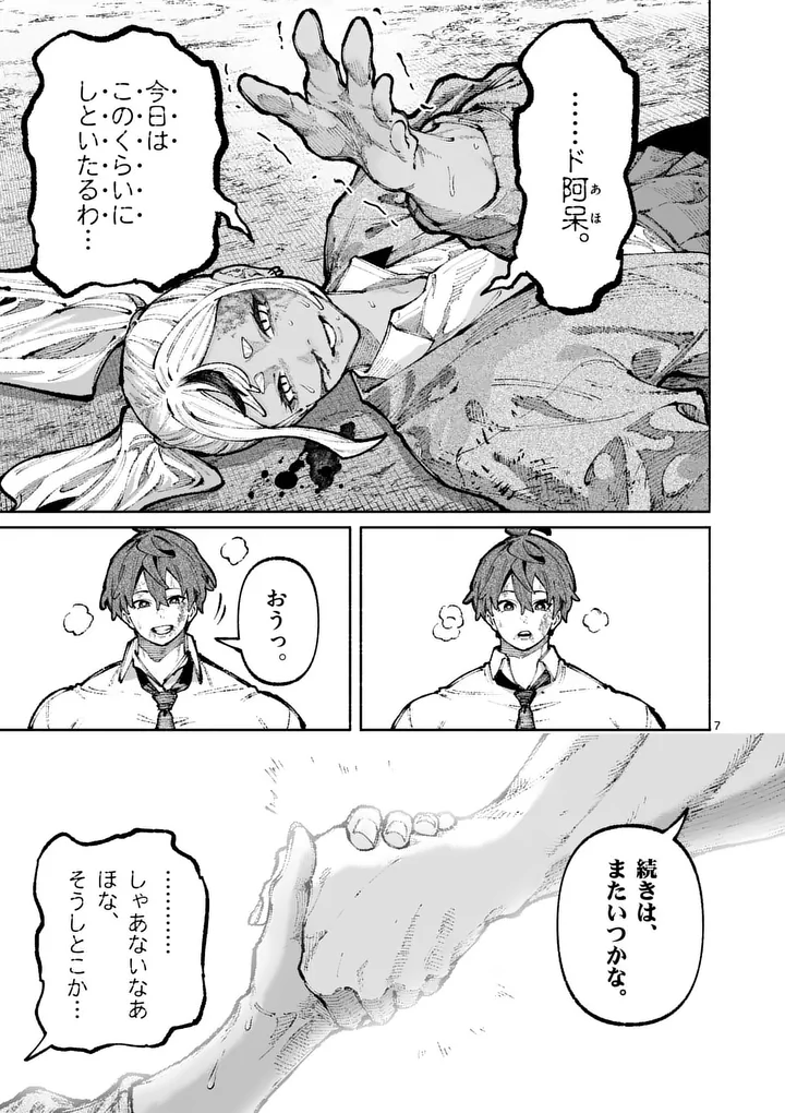 Page 7