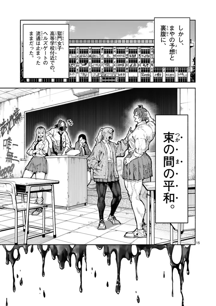 Page 15