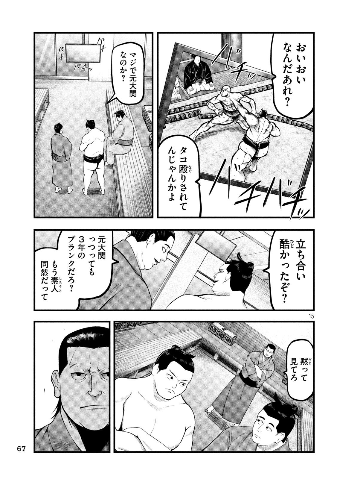 Page 15