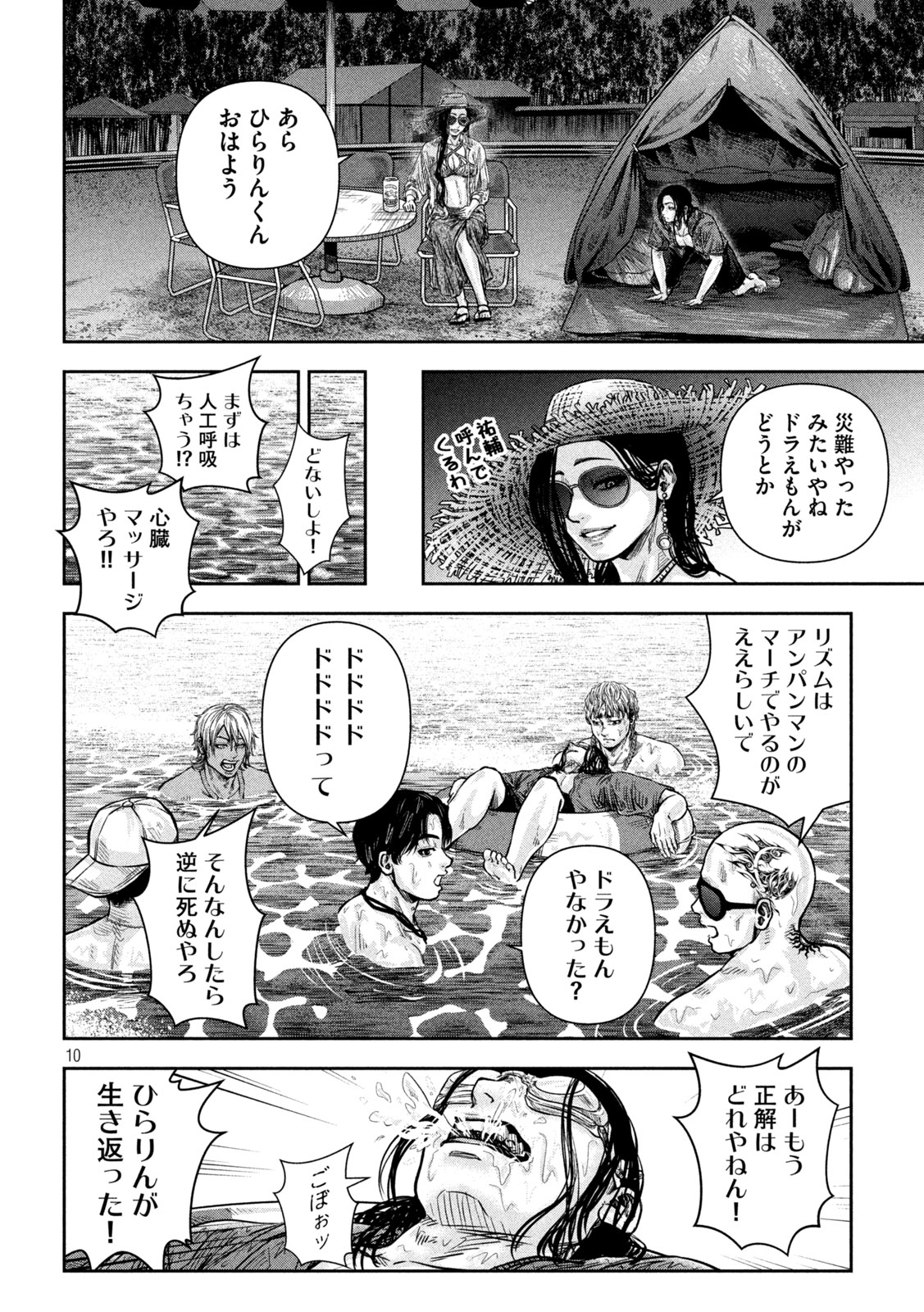 Page 10