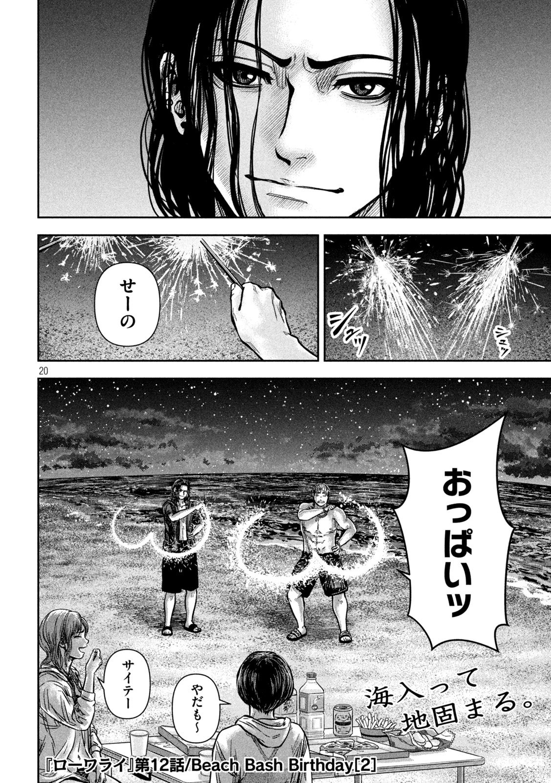Page 20