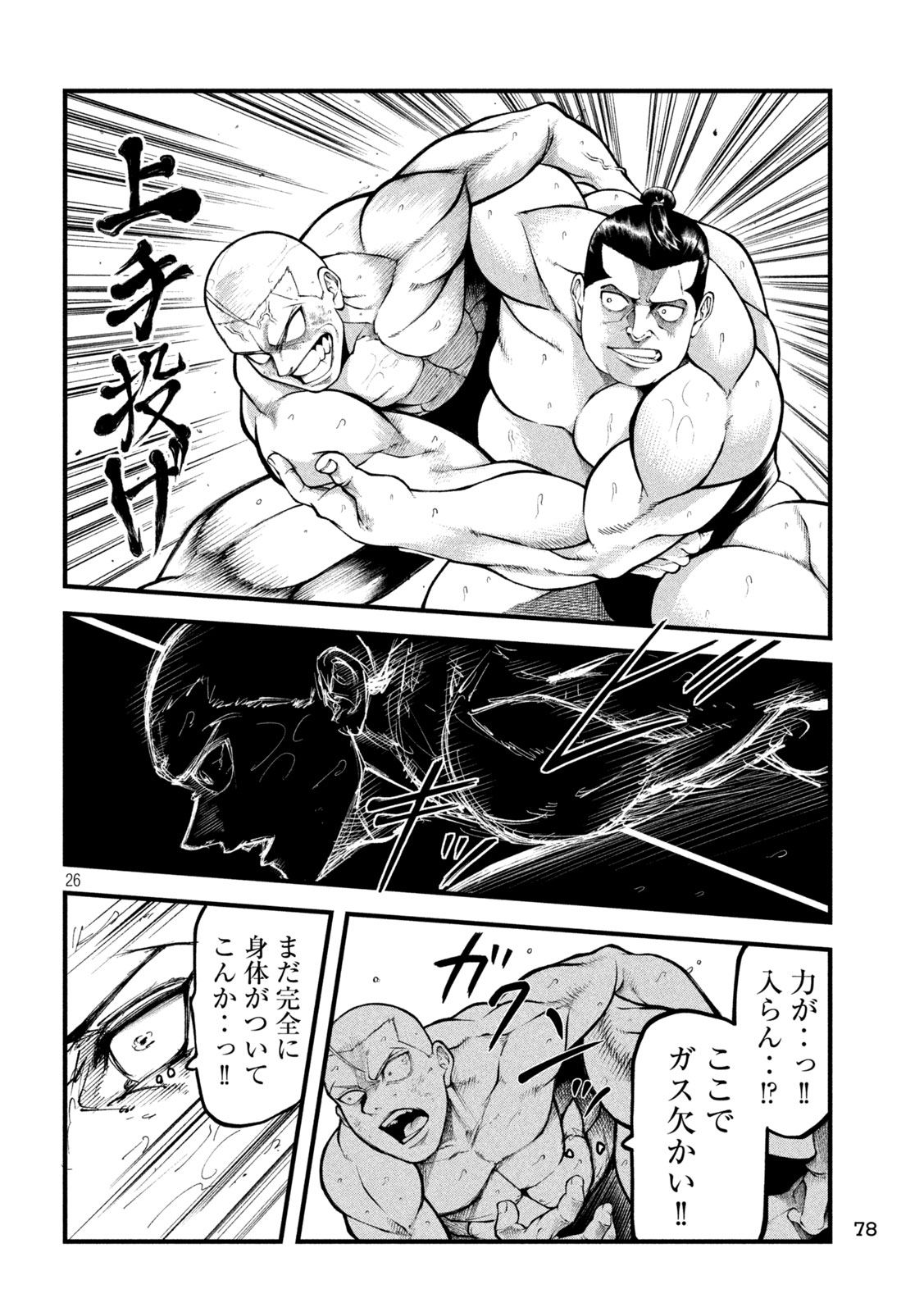 Page 26