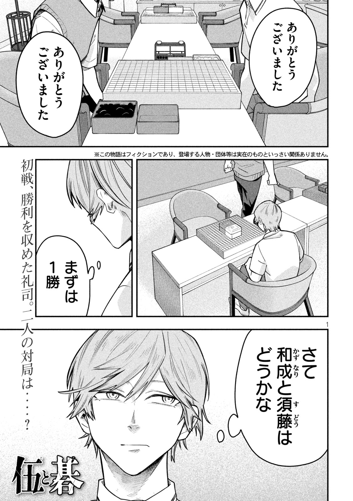 Page 1
