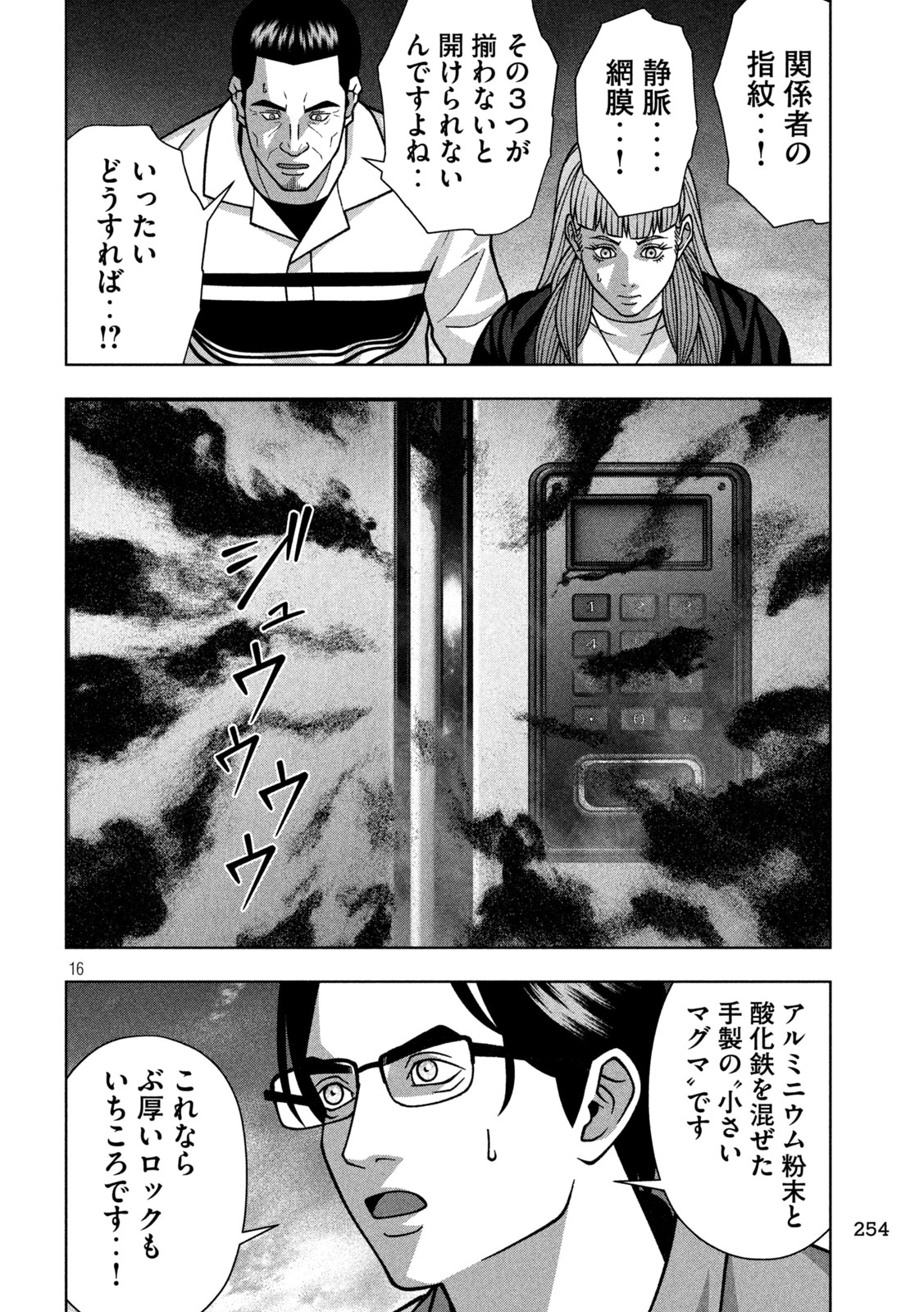 Page 16