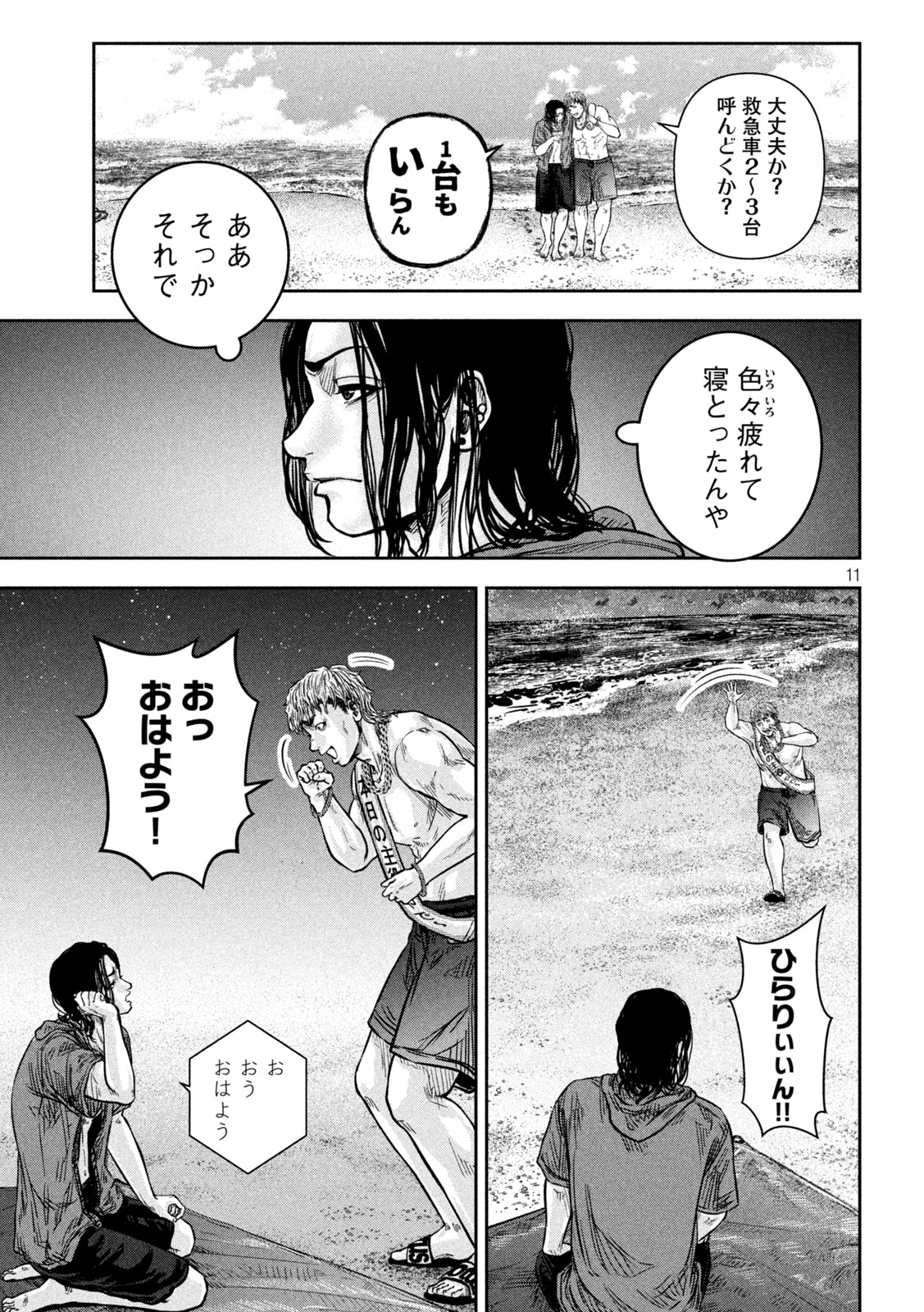 Page 11