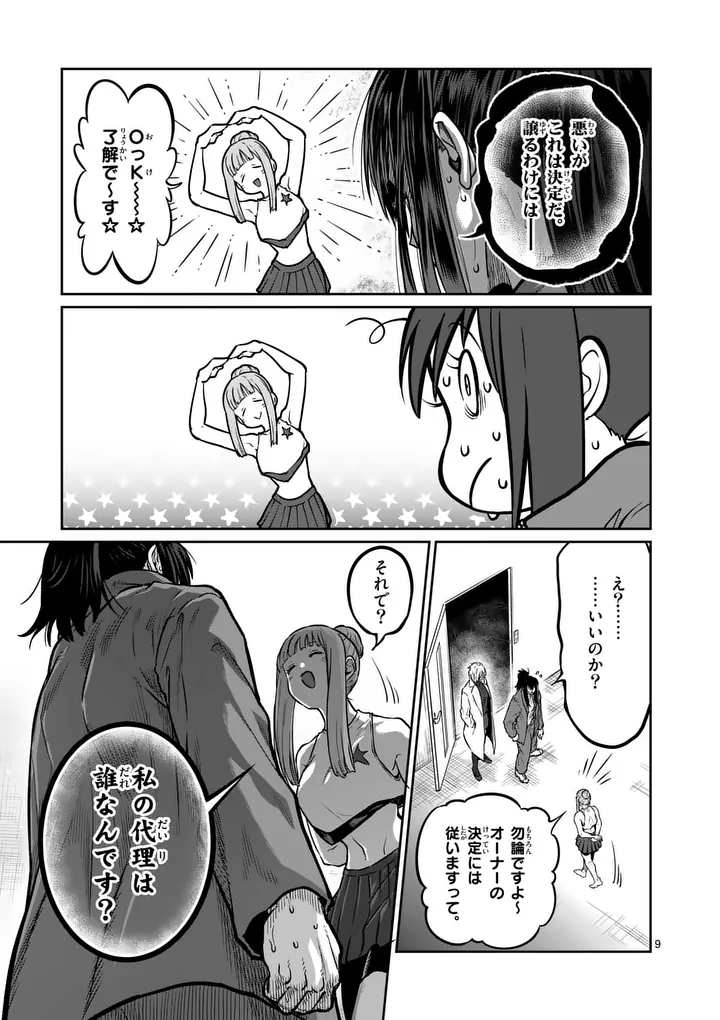 Page 9