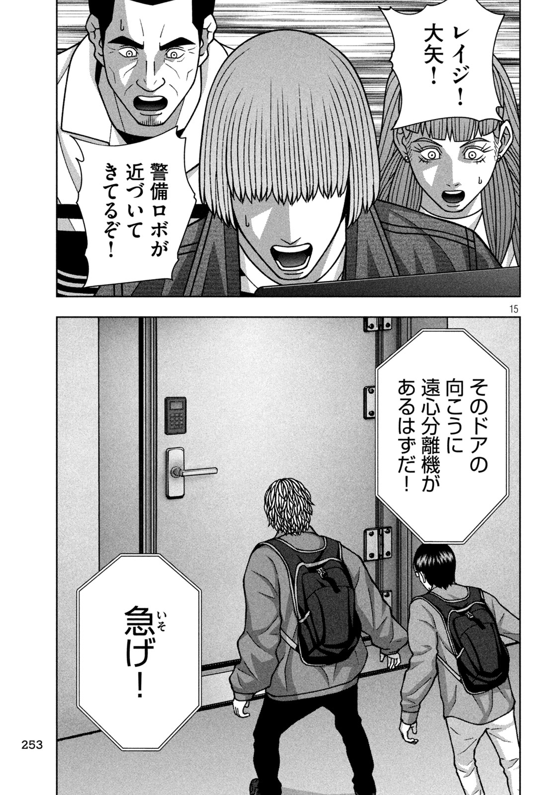 Page 15