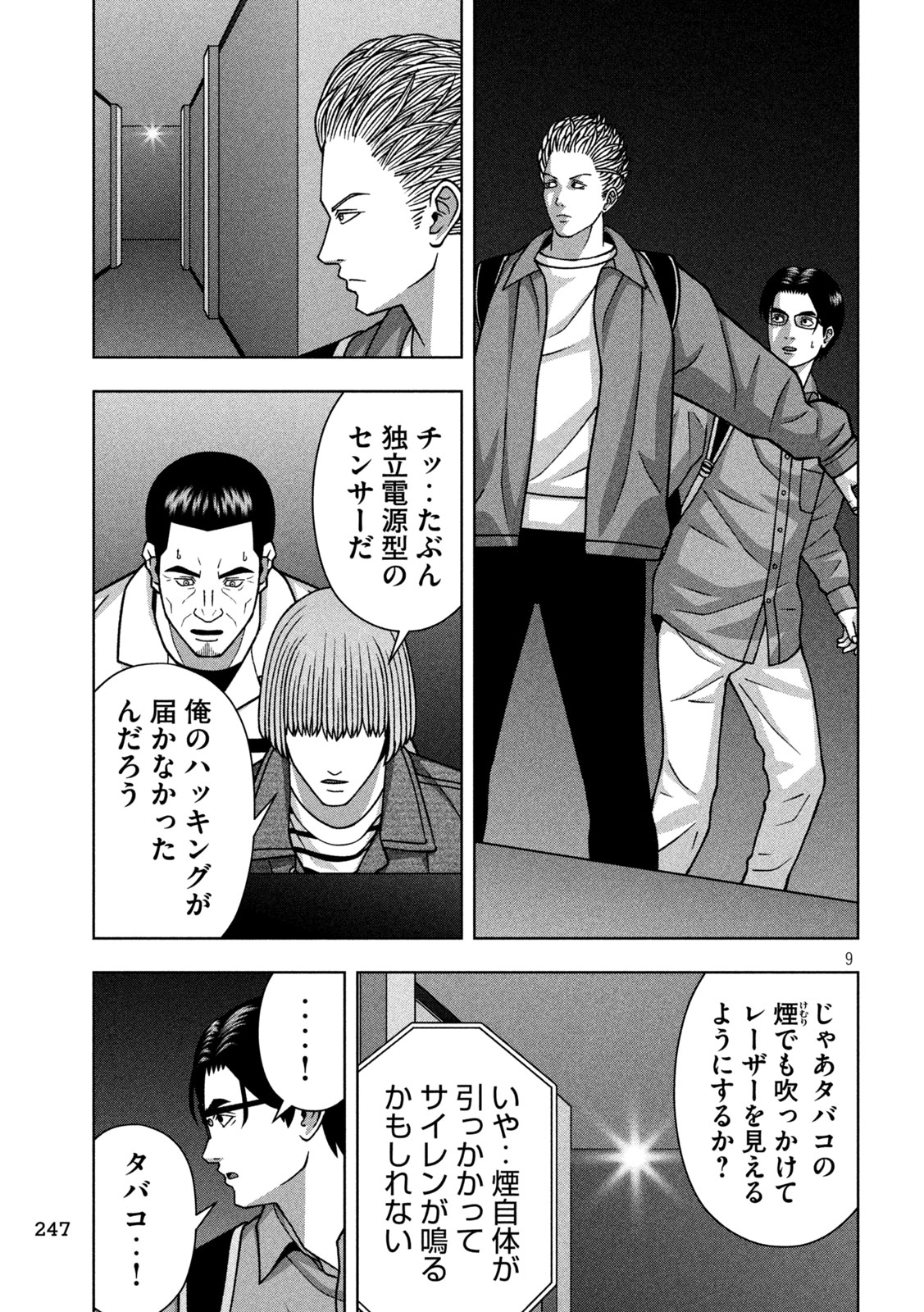 Page 9