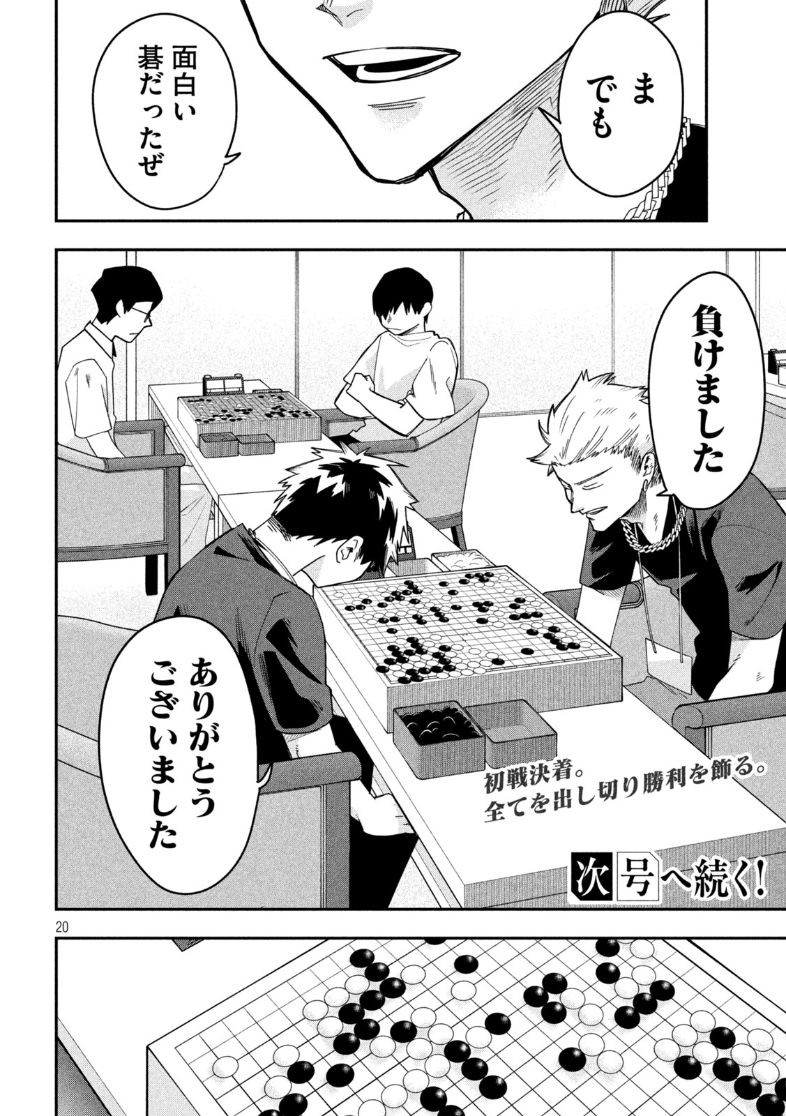 Page 20