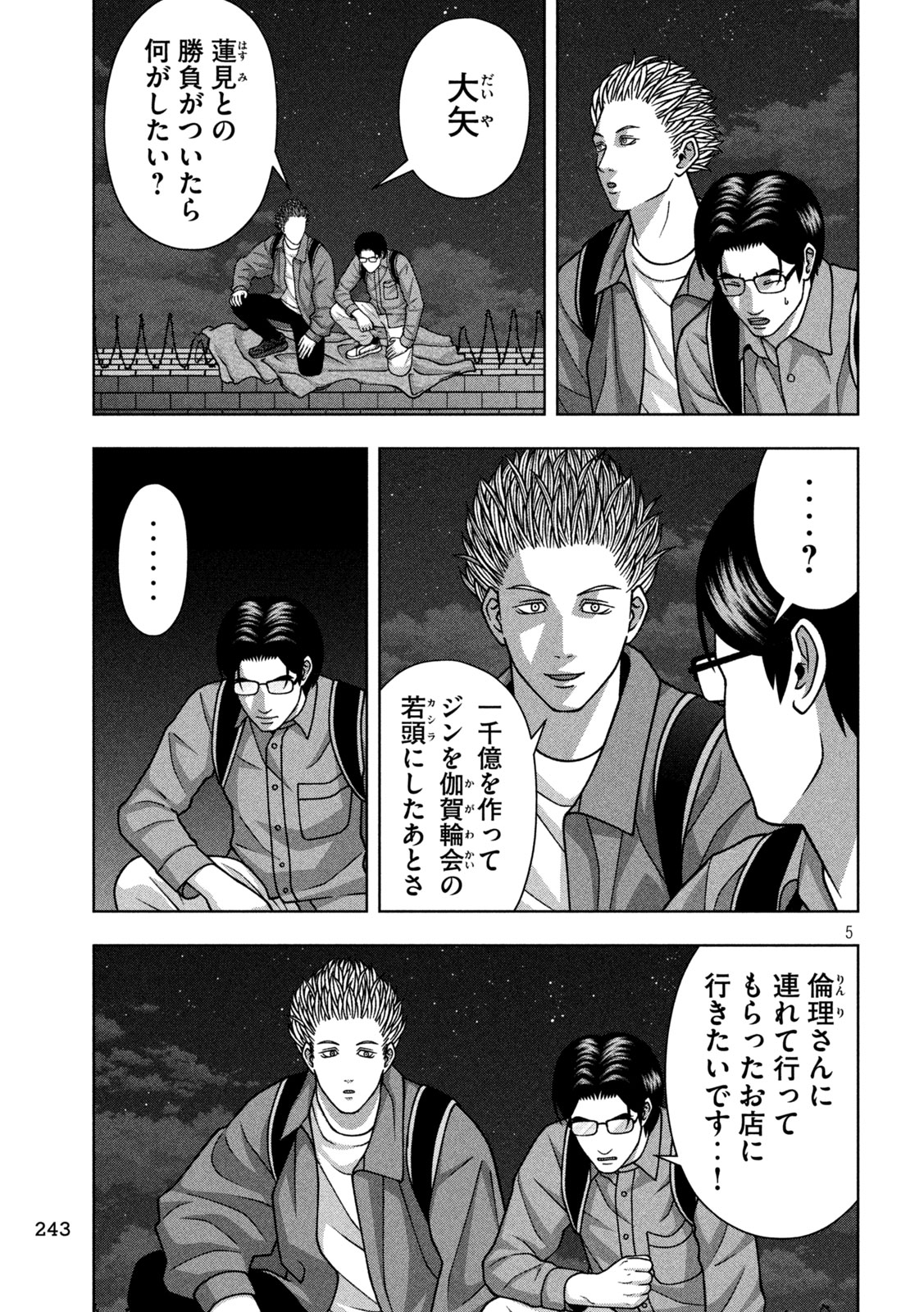 Page 5