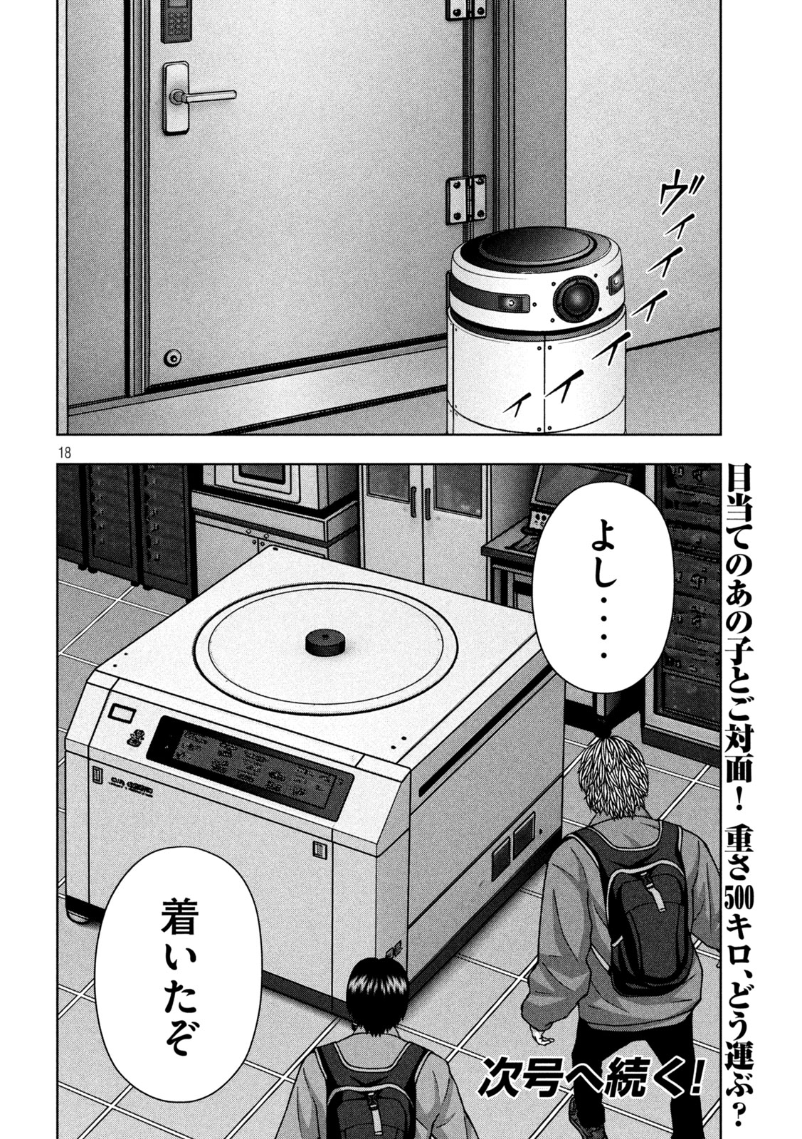 Page 18