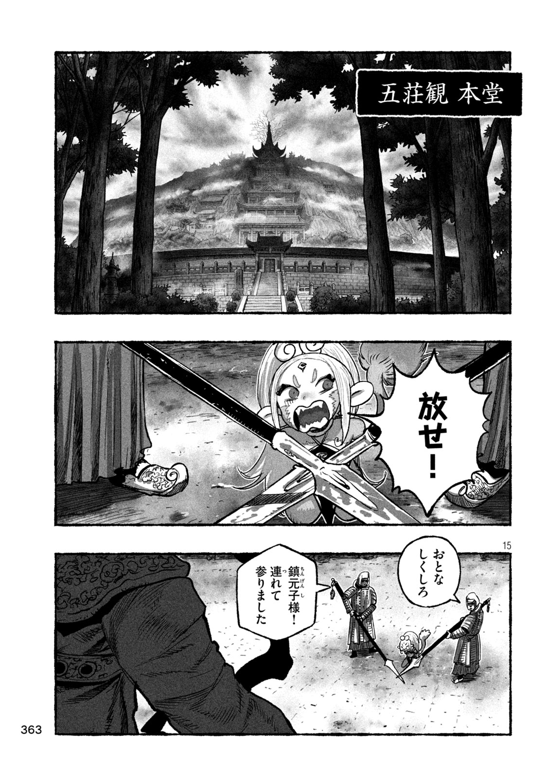 Page 15