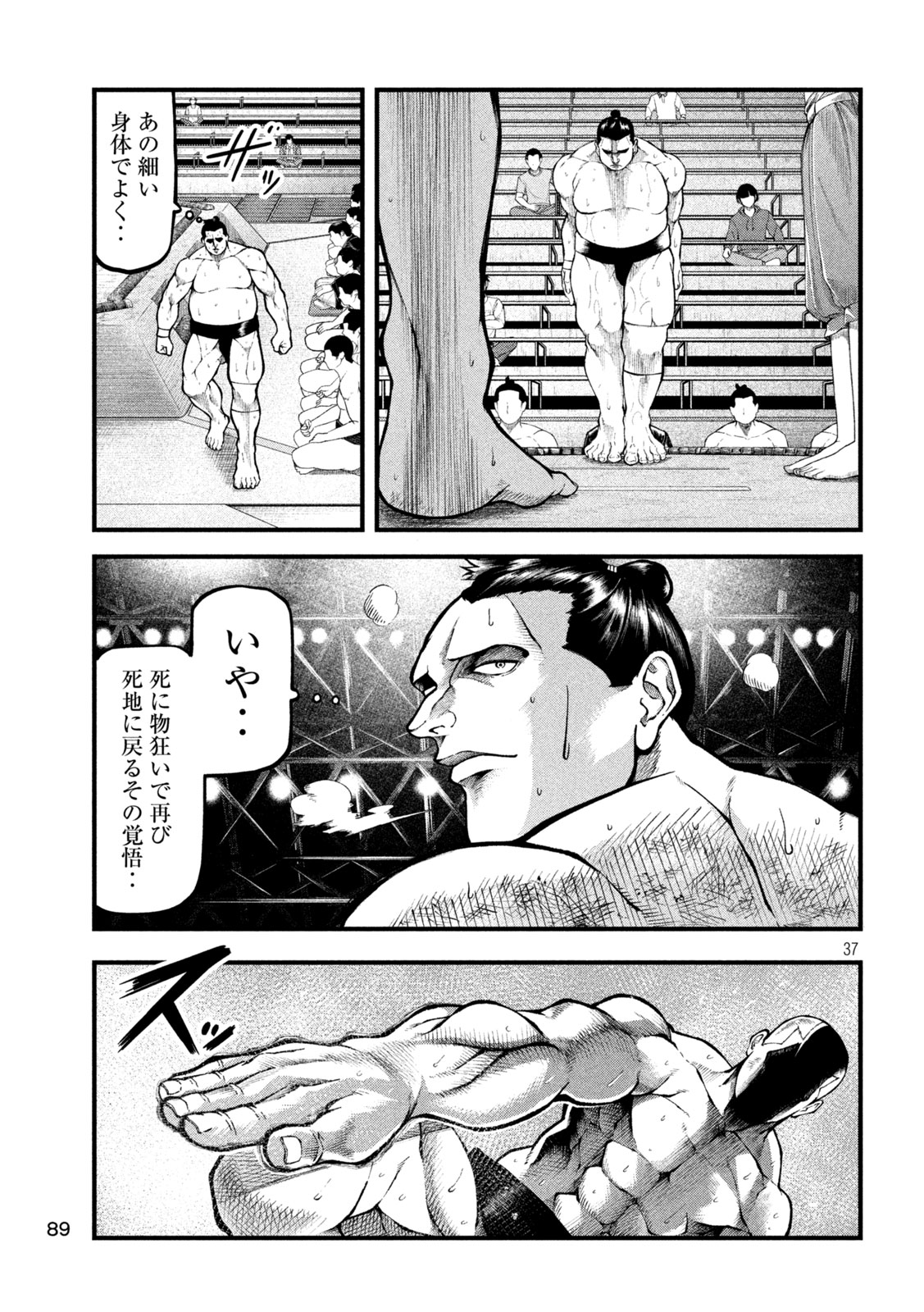 Page 37