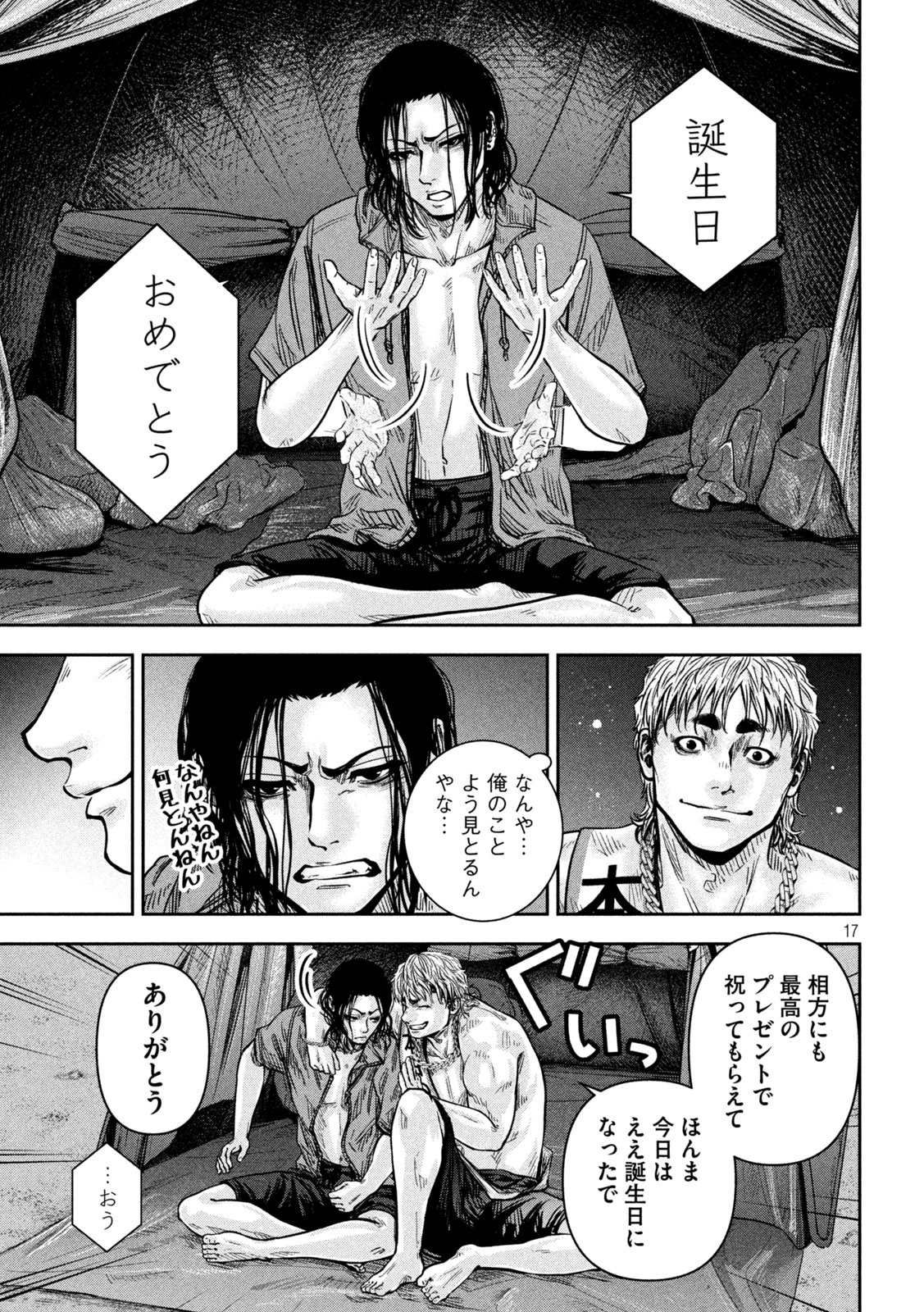 Page 17