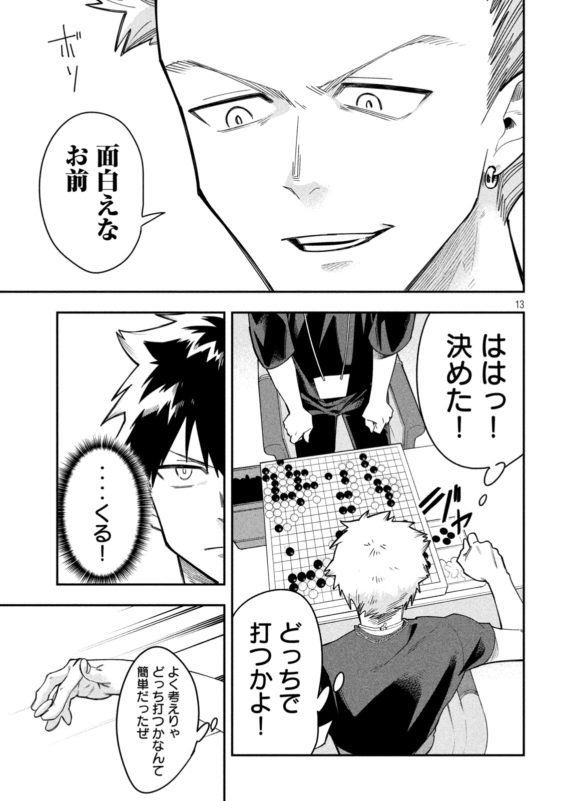 Page 13