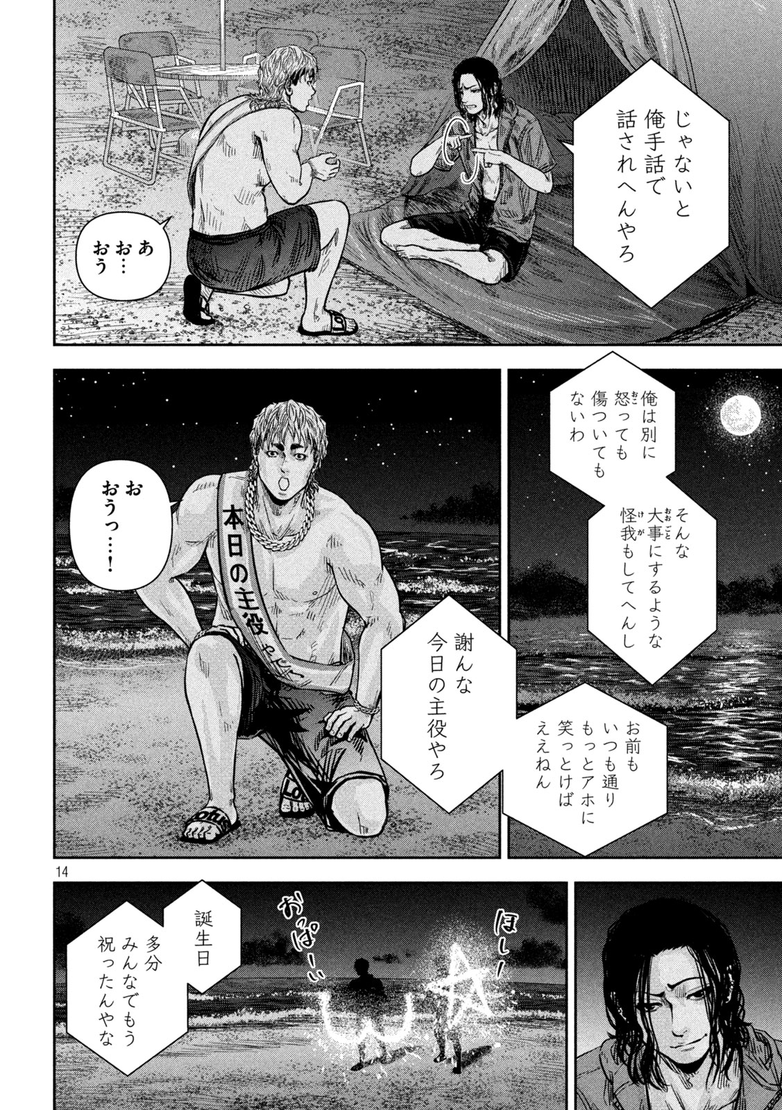 Page 14