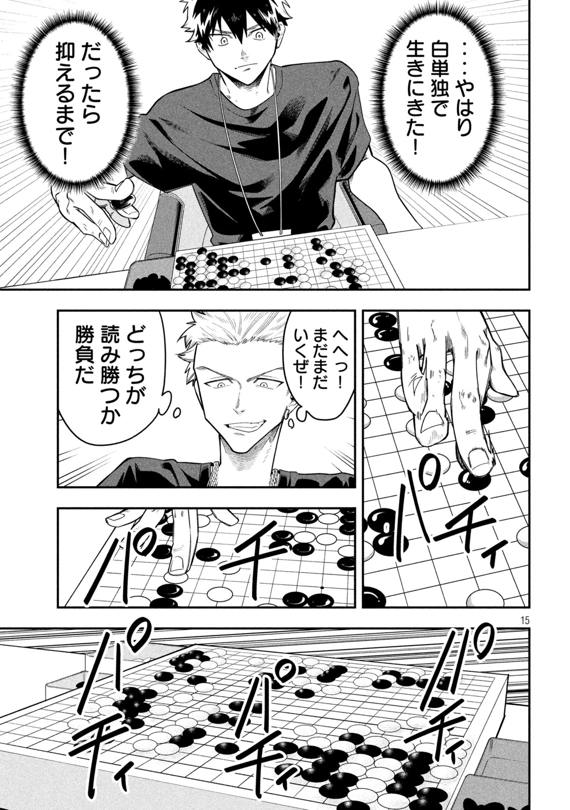 Page 15