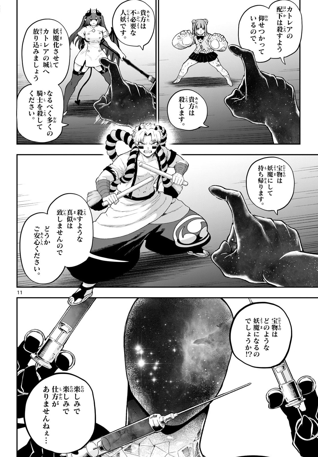 Page 11