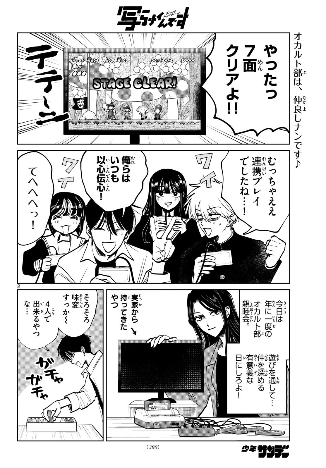 Page 2