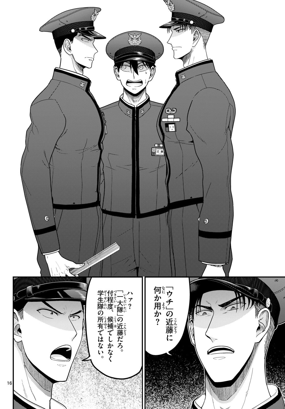 Page 16
