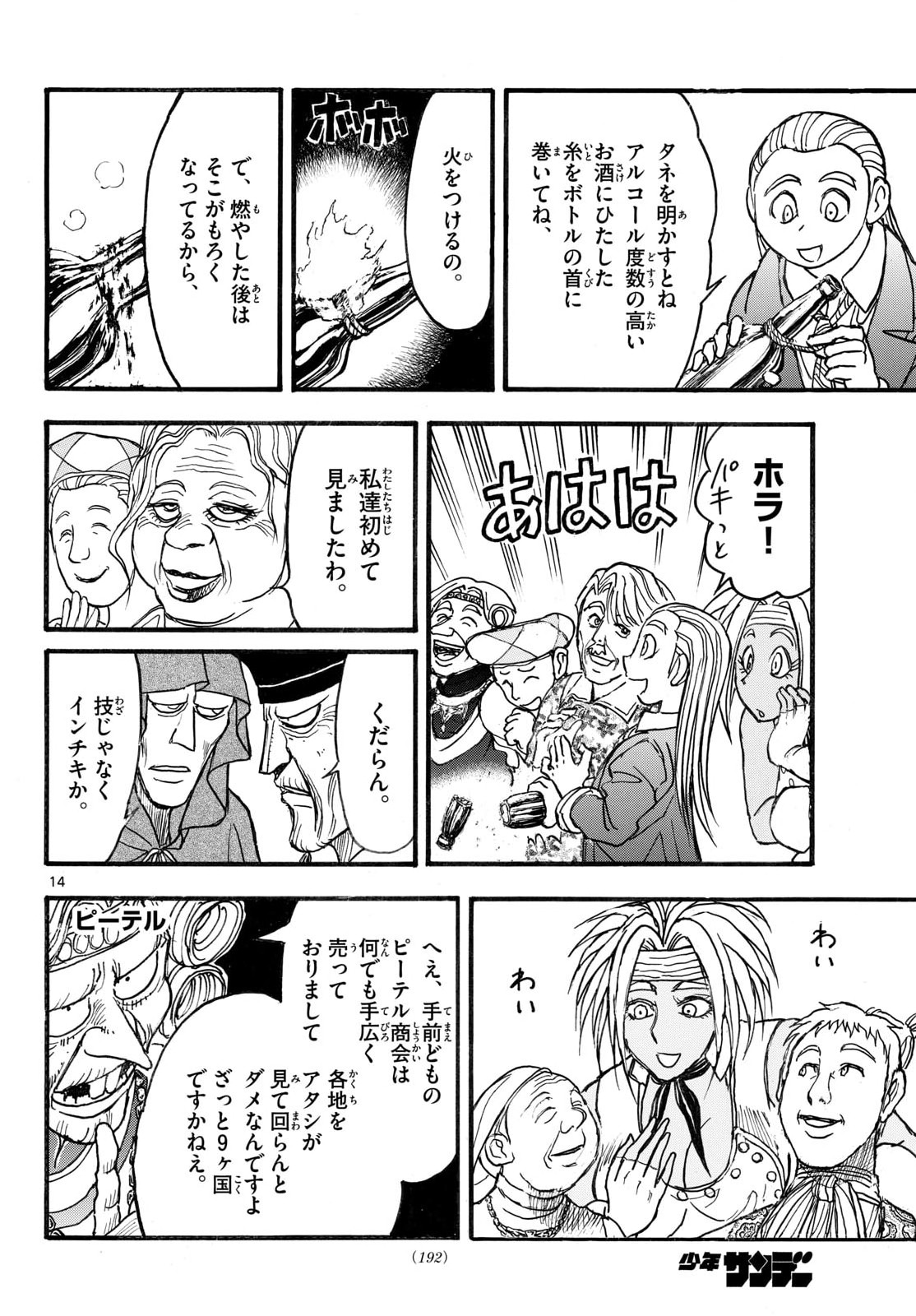 Page 14