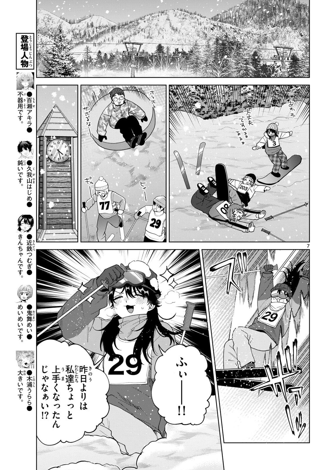 Page 7