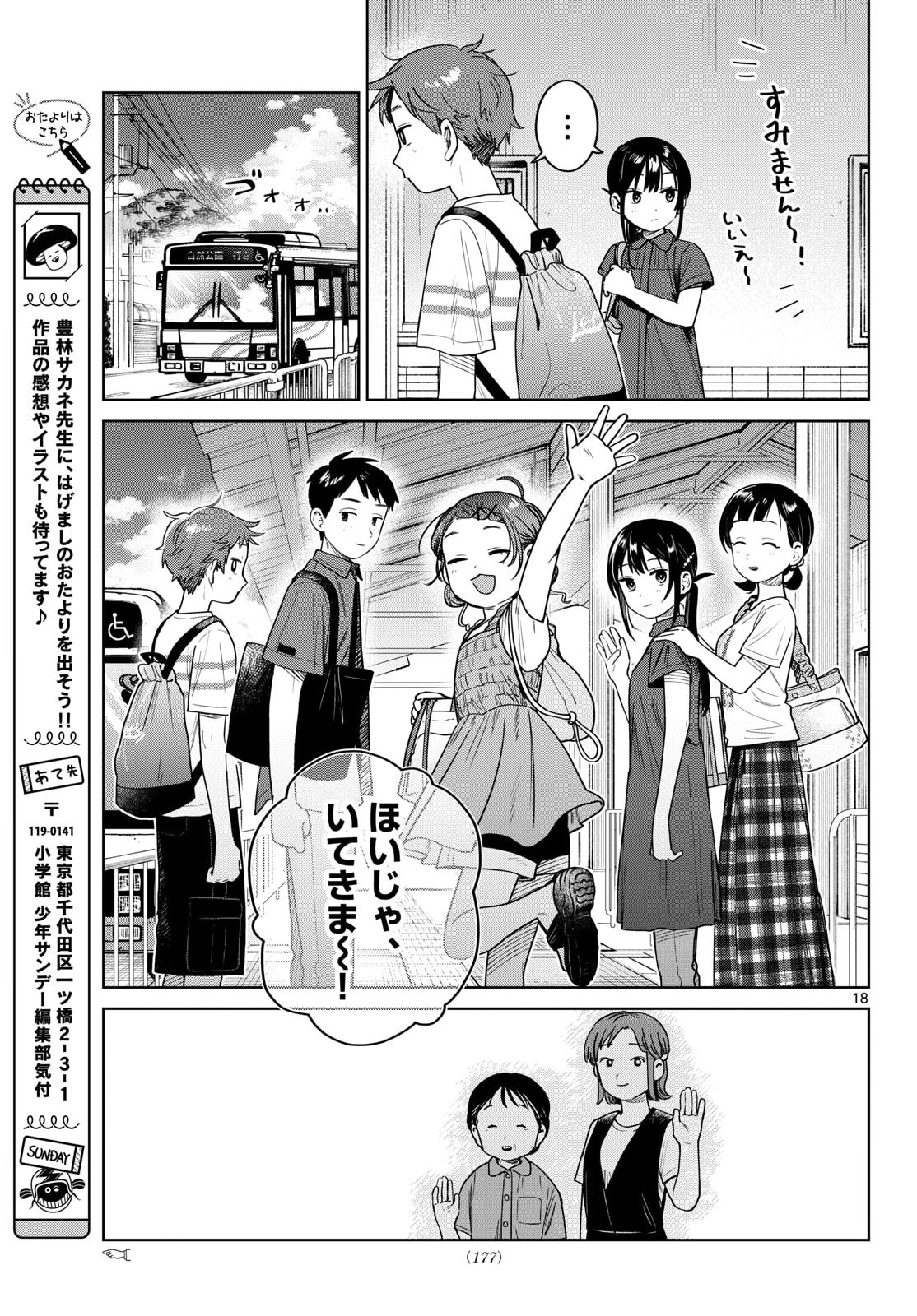 Page 18