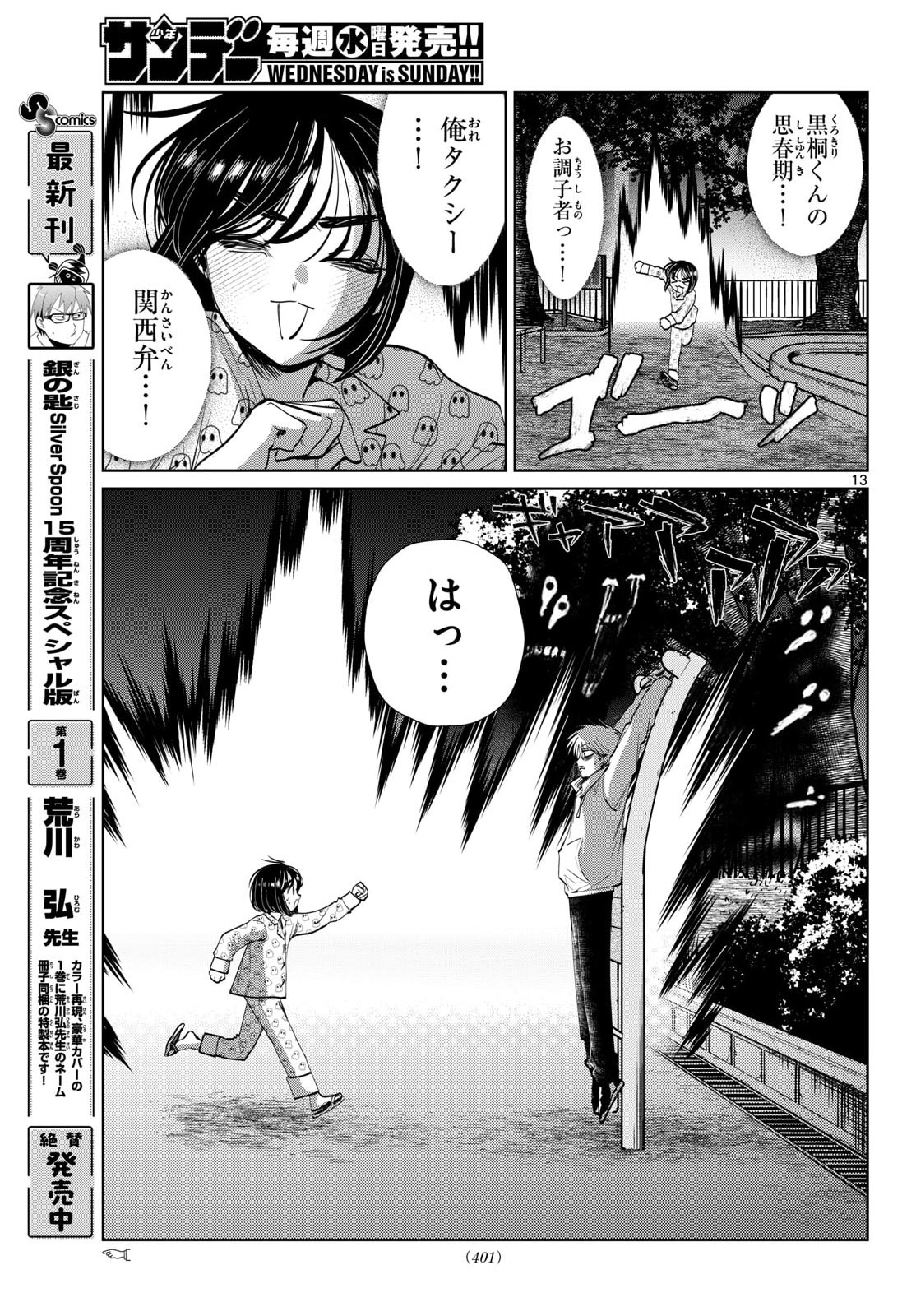 Page 13