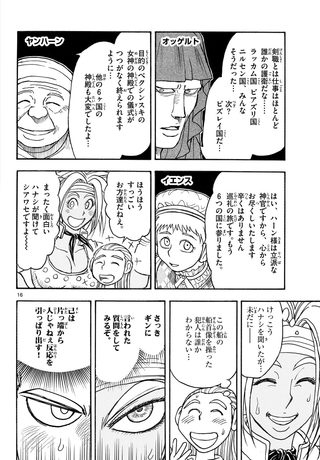 Page 16
