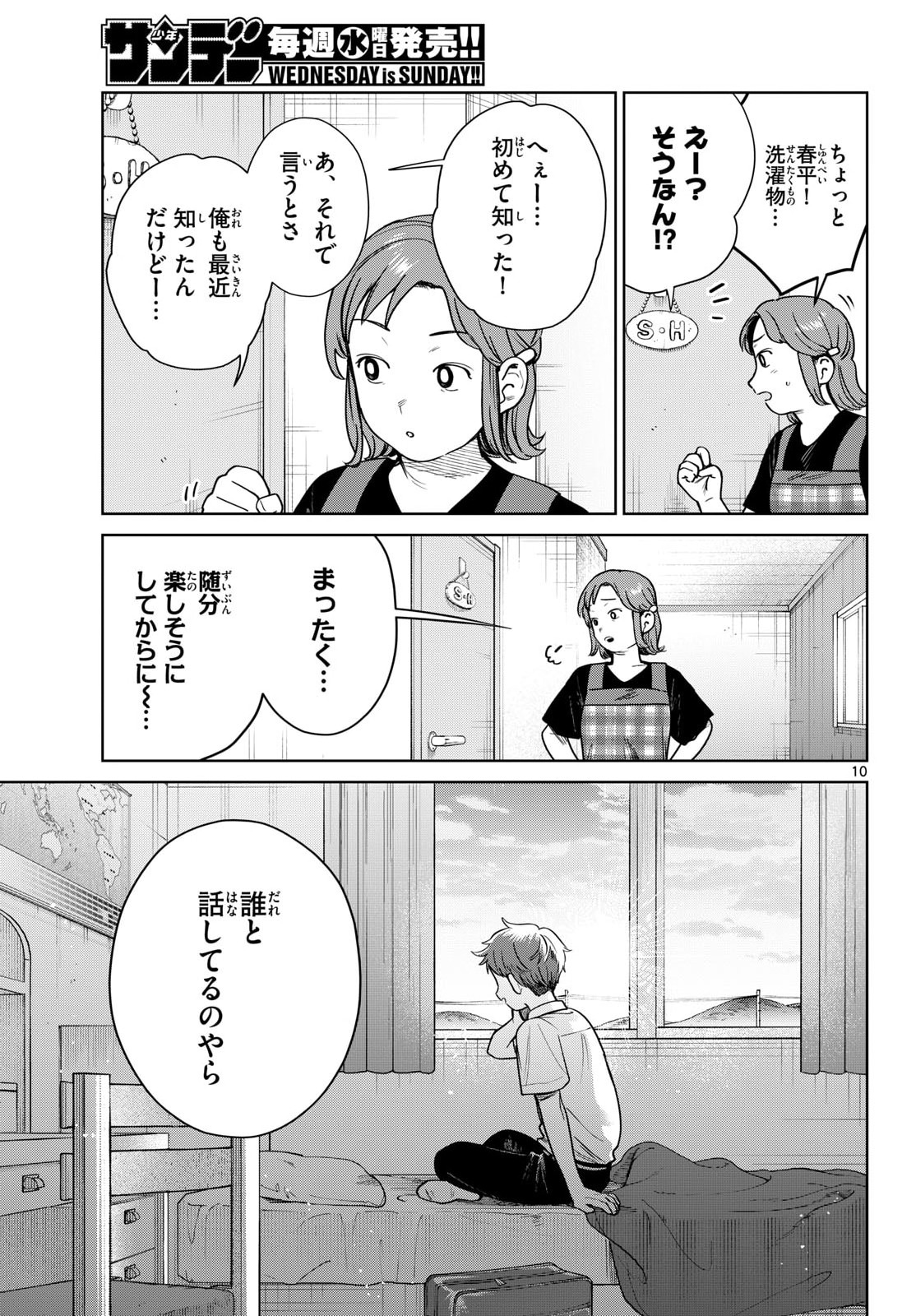 Page 10