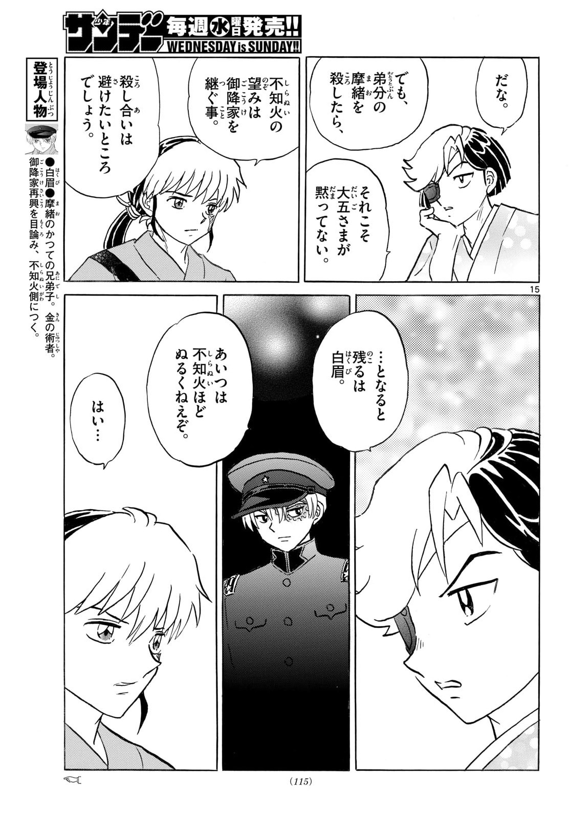 Page 15