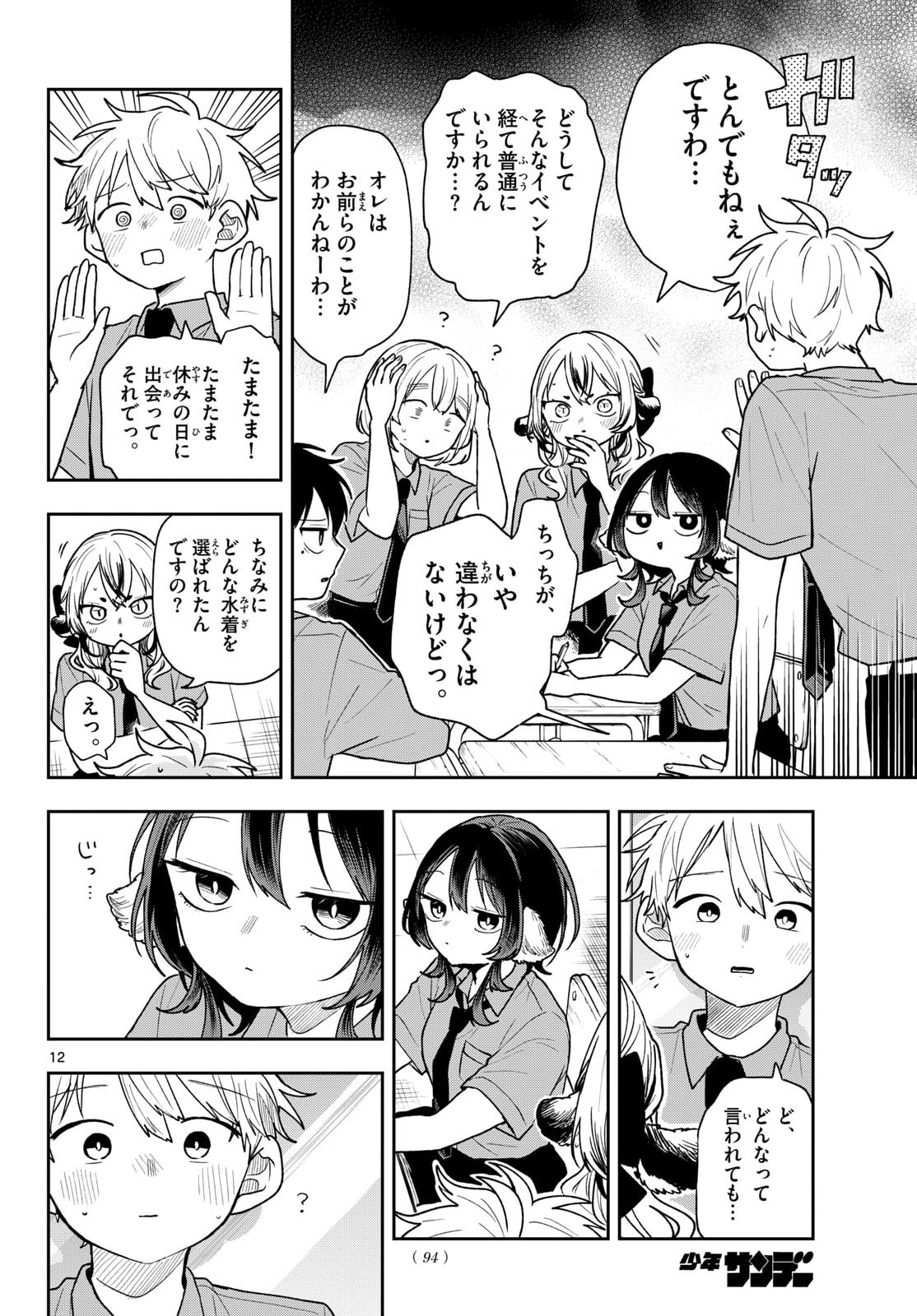 Page 12