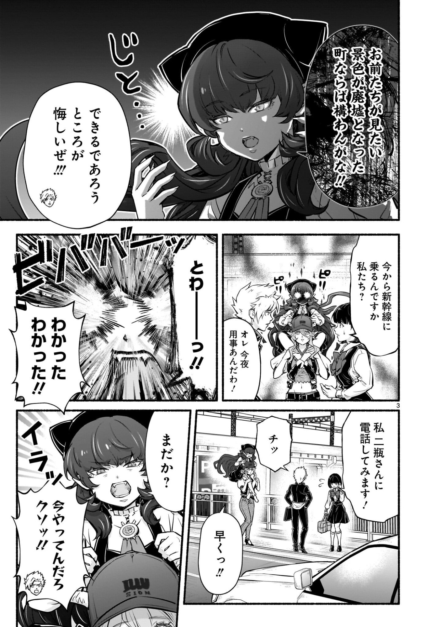 Page 3