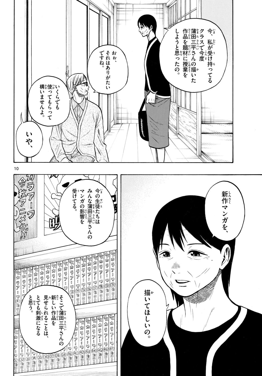 Page 10