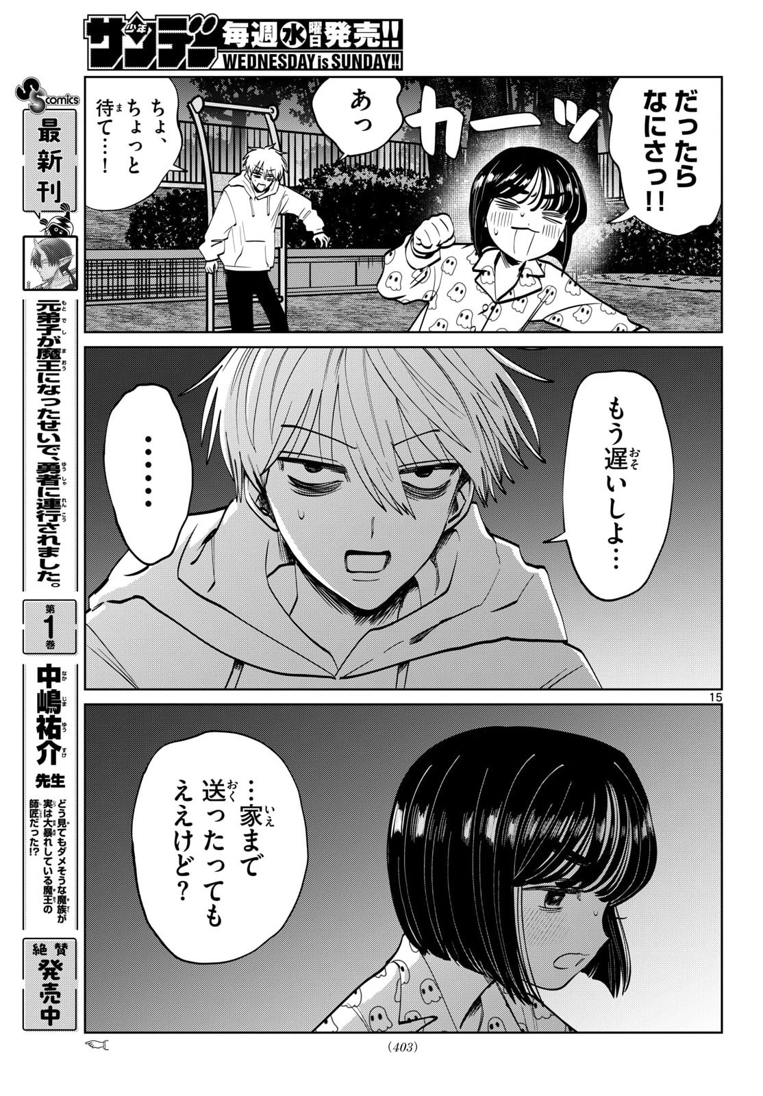 Page 15