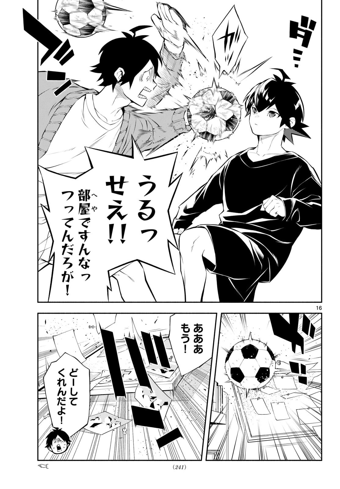 Page 16