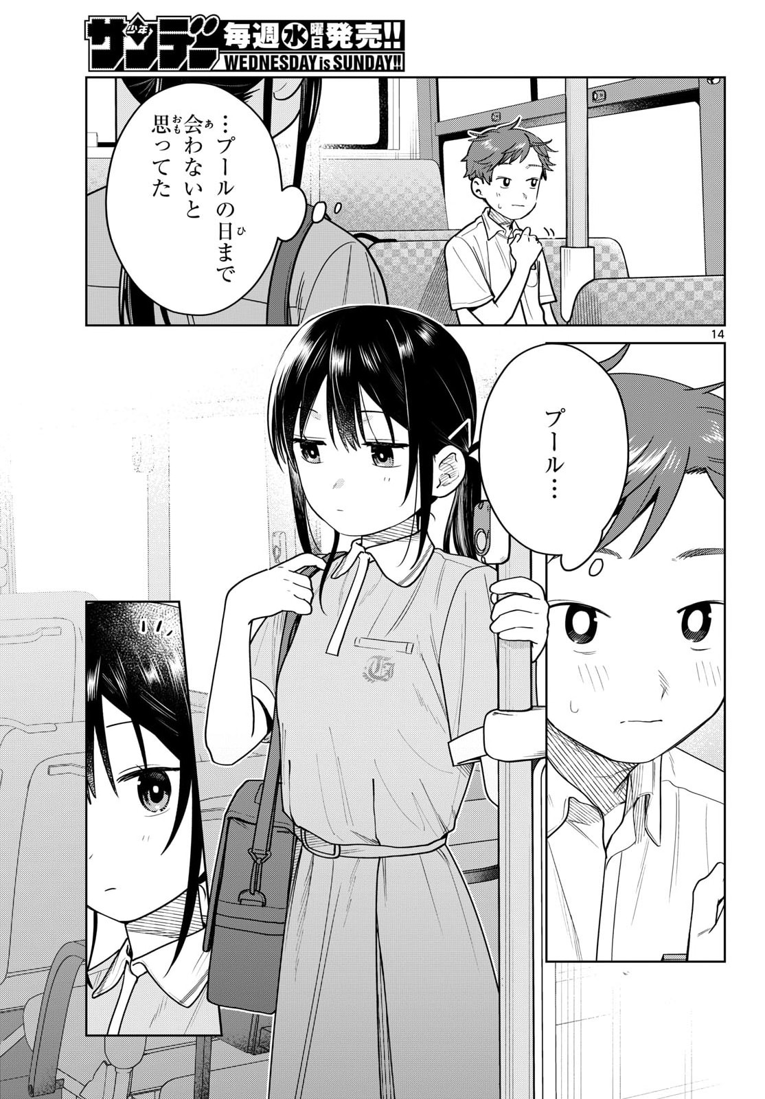 Page 14