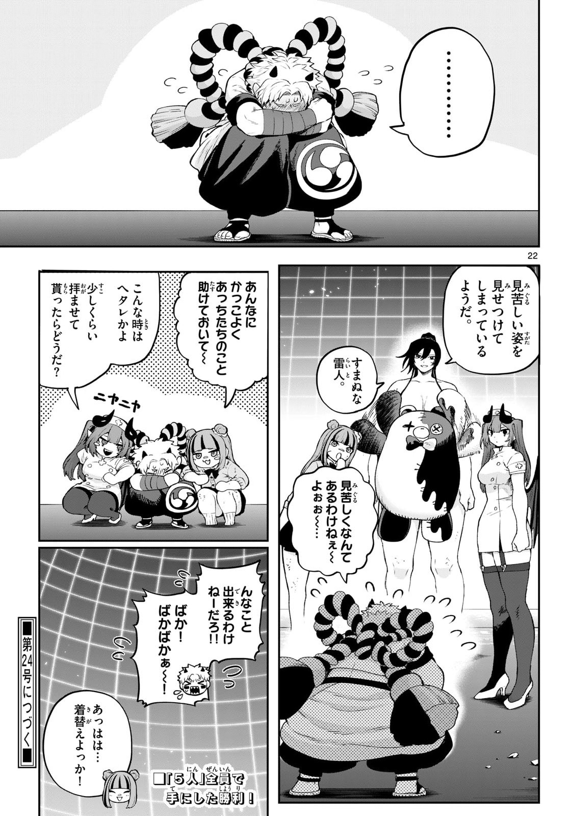 Page 22