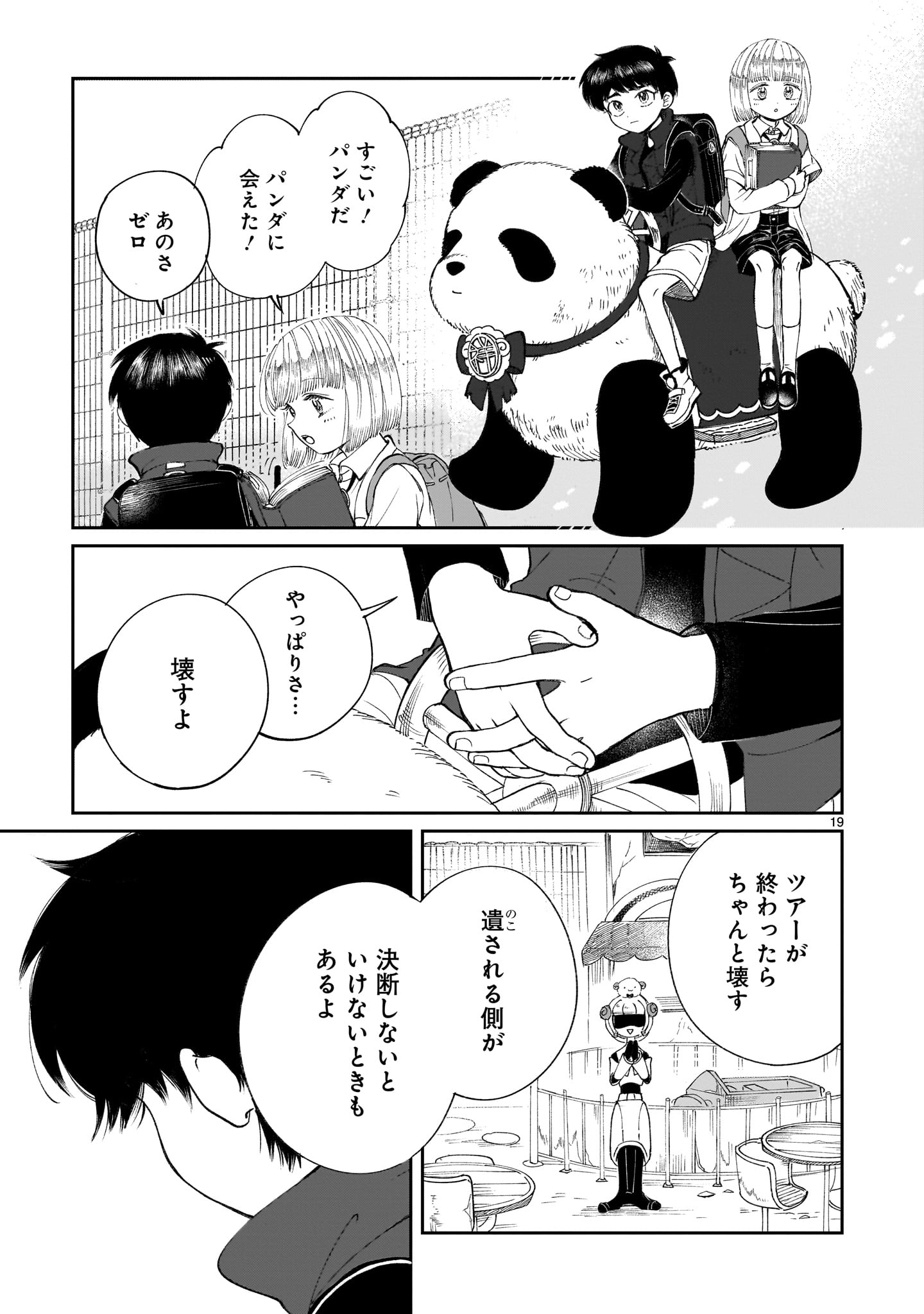 Page 19