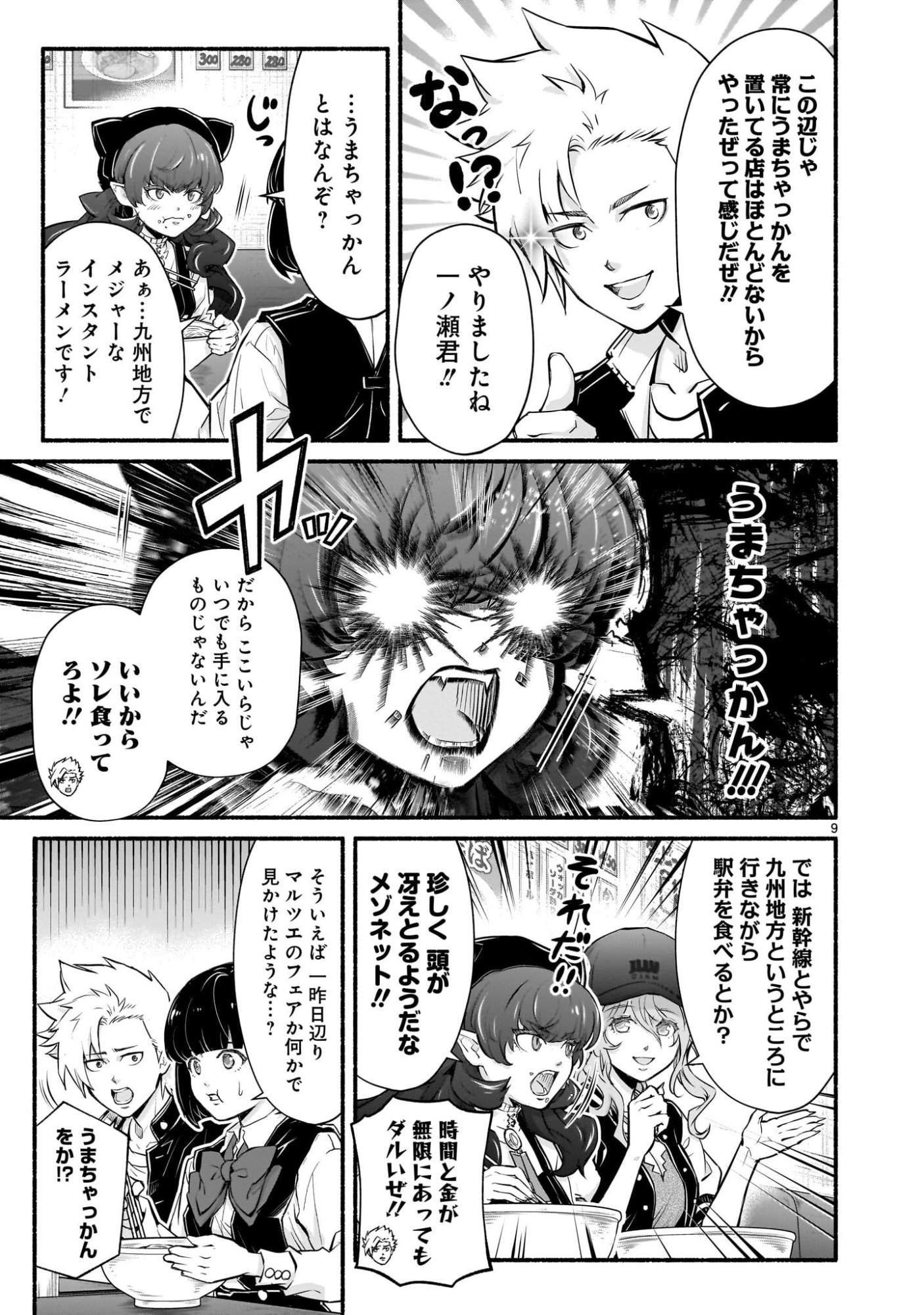 Page 9