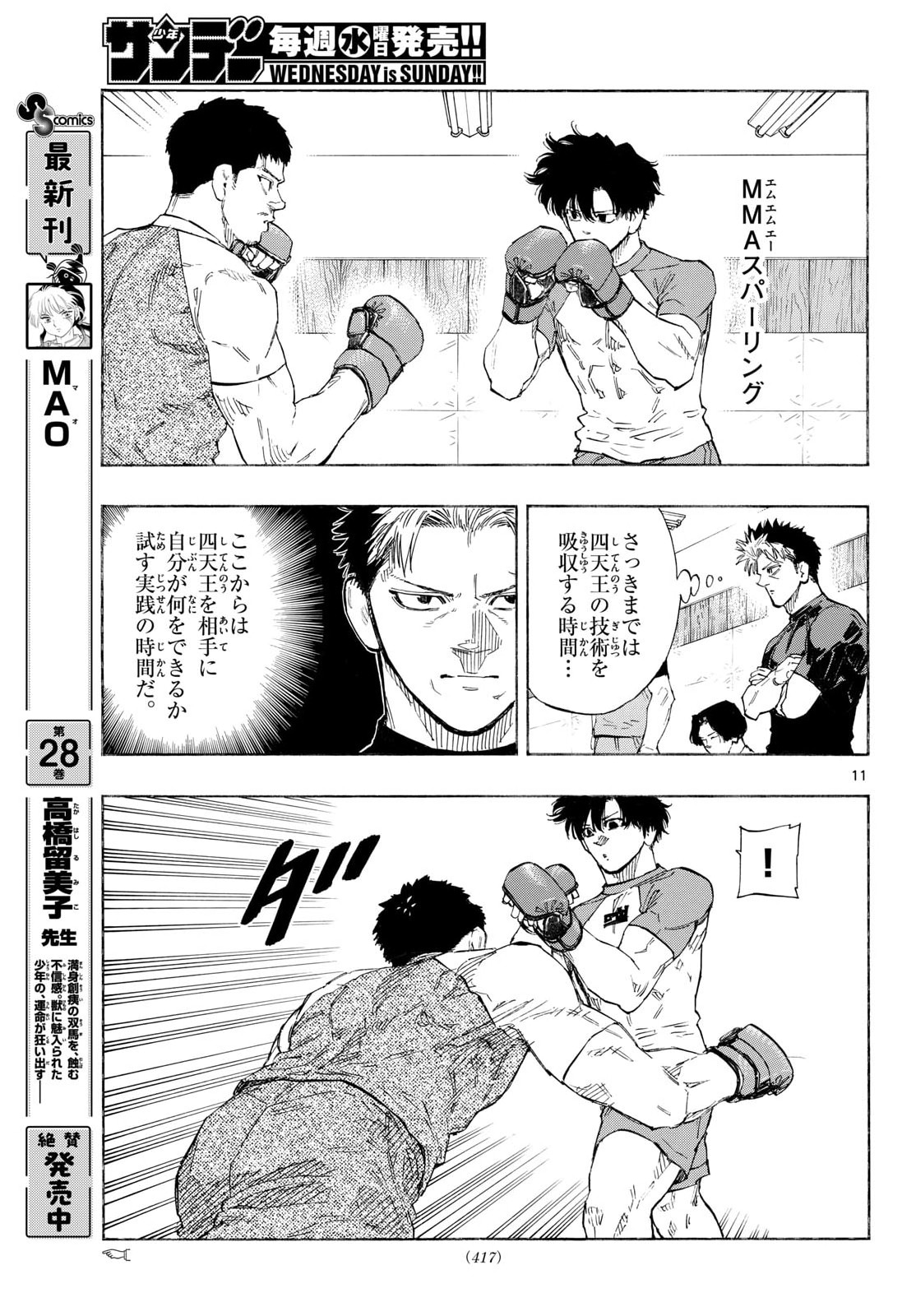 Page 11