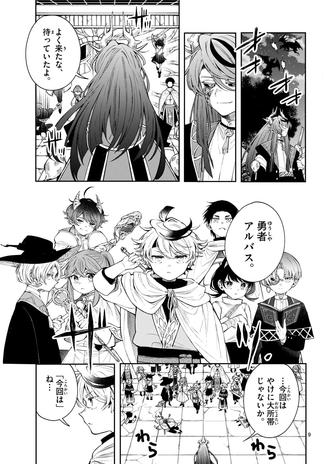 Page 9