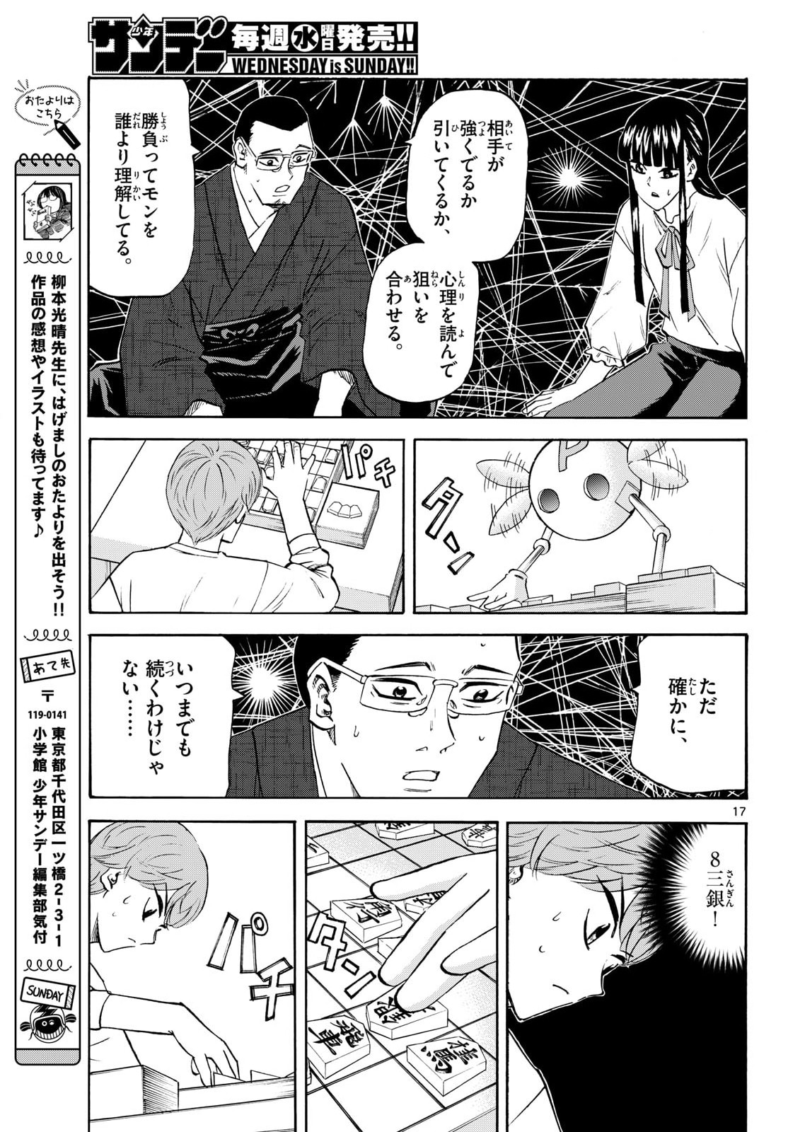 Page 17