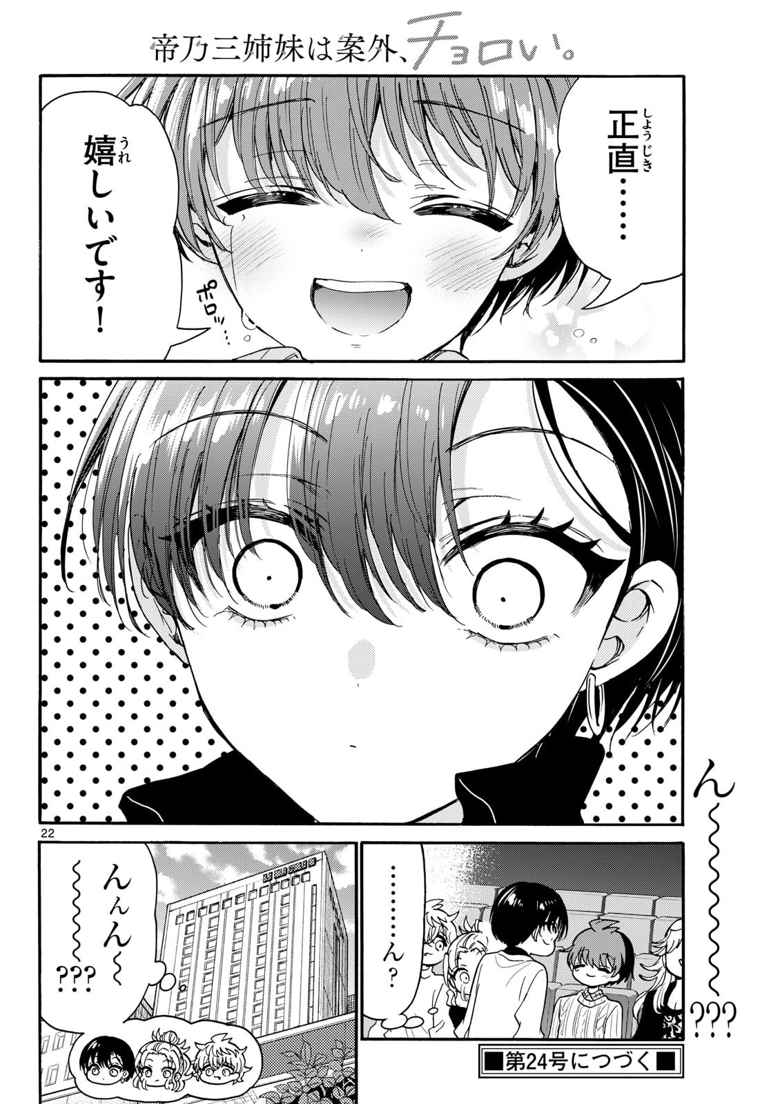 Page 22