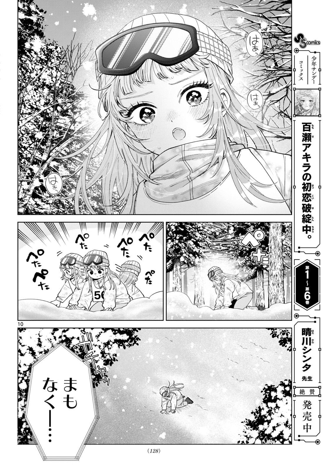 Page 10