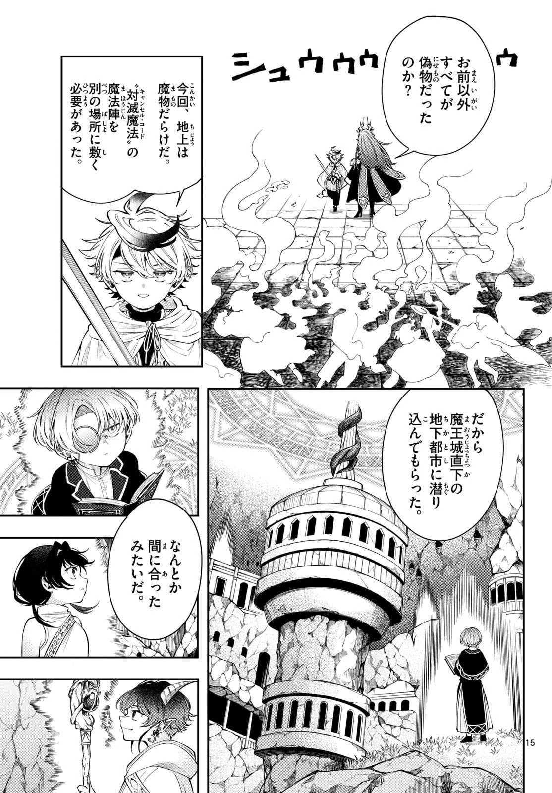 Page 15