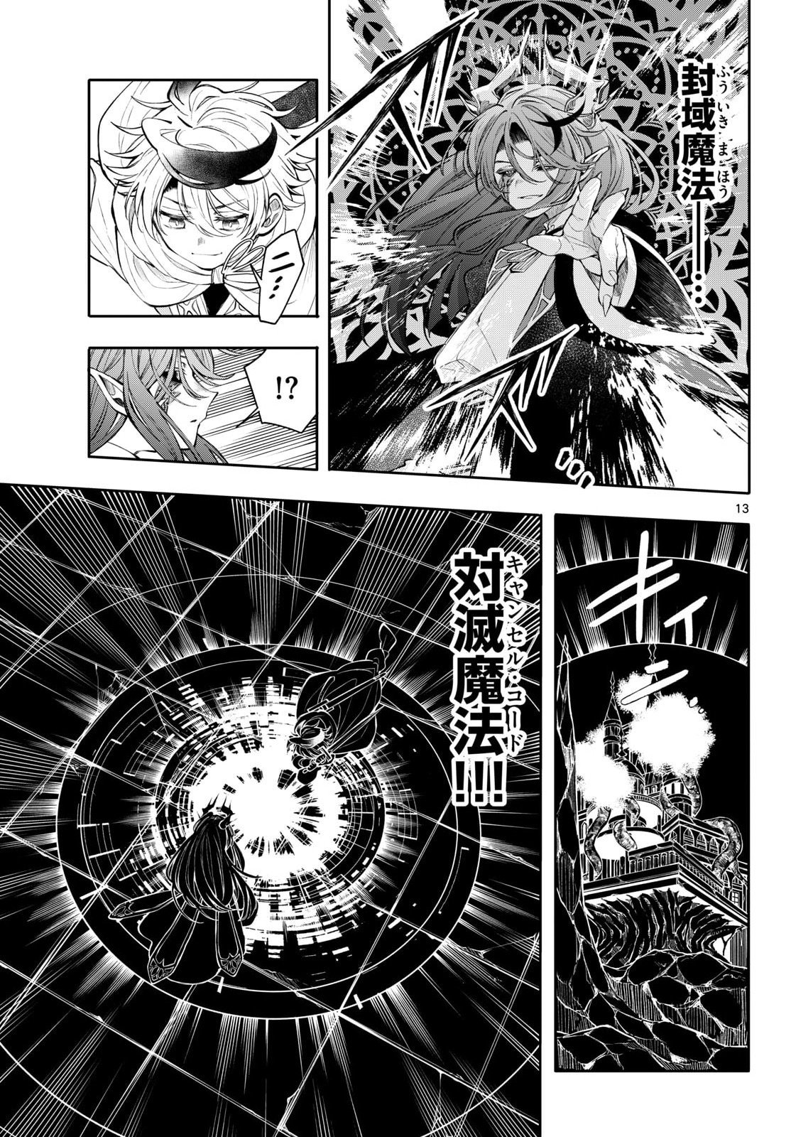 Page 13