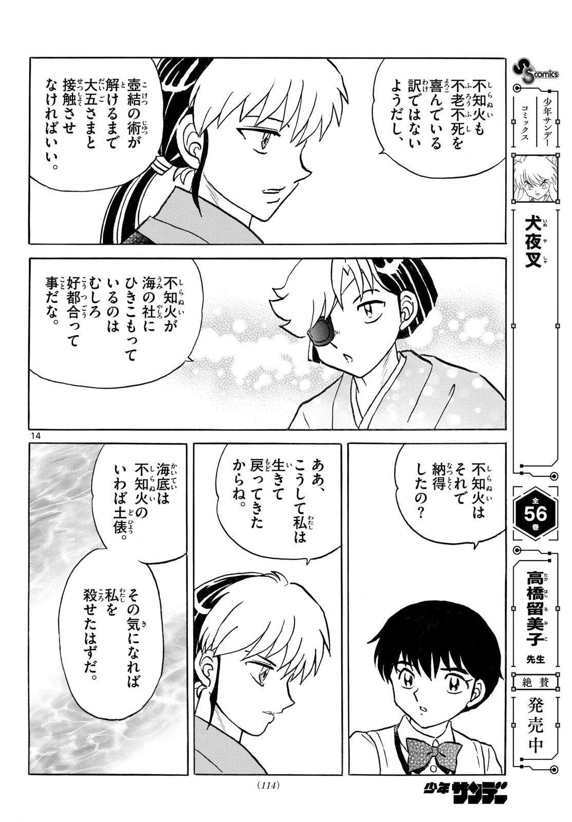 Page 14