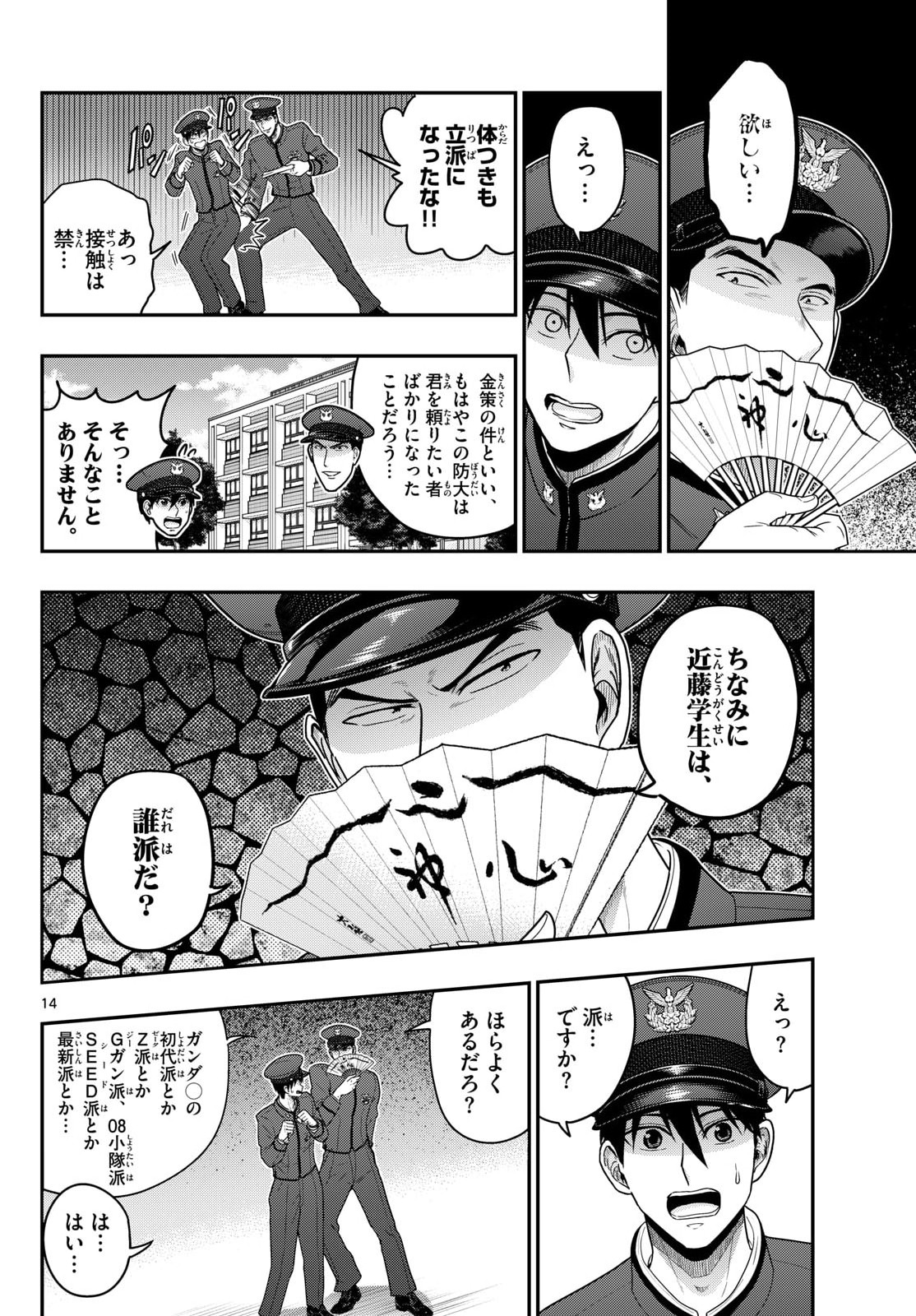 Page 14